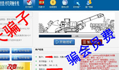 挂机赚钱是真的吗