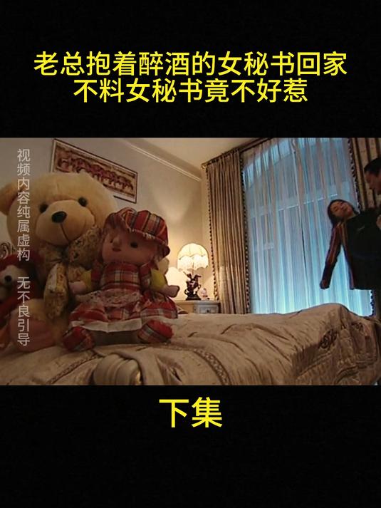老总晚上醉酒回公司(公司聚会喝醉了老板送我回家)