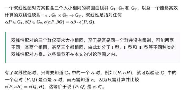 一文了解最热门的 zkSNARK 方案：Groth16 方案