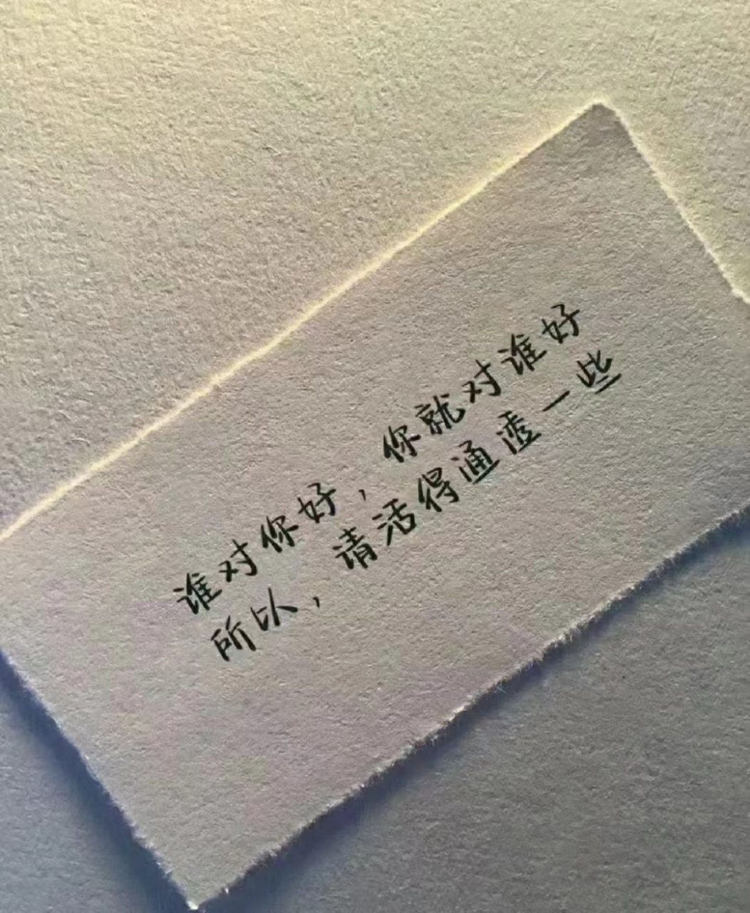 生活很累,但我们还是要前行,生活很苦,我们也要坦然面对!