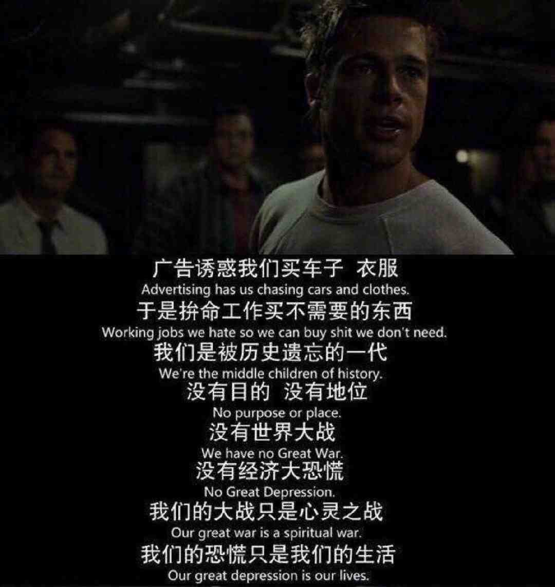 搏击俱乐部结尾的图图片