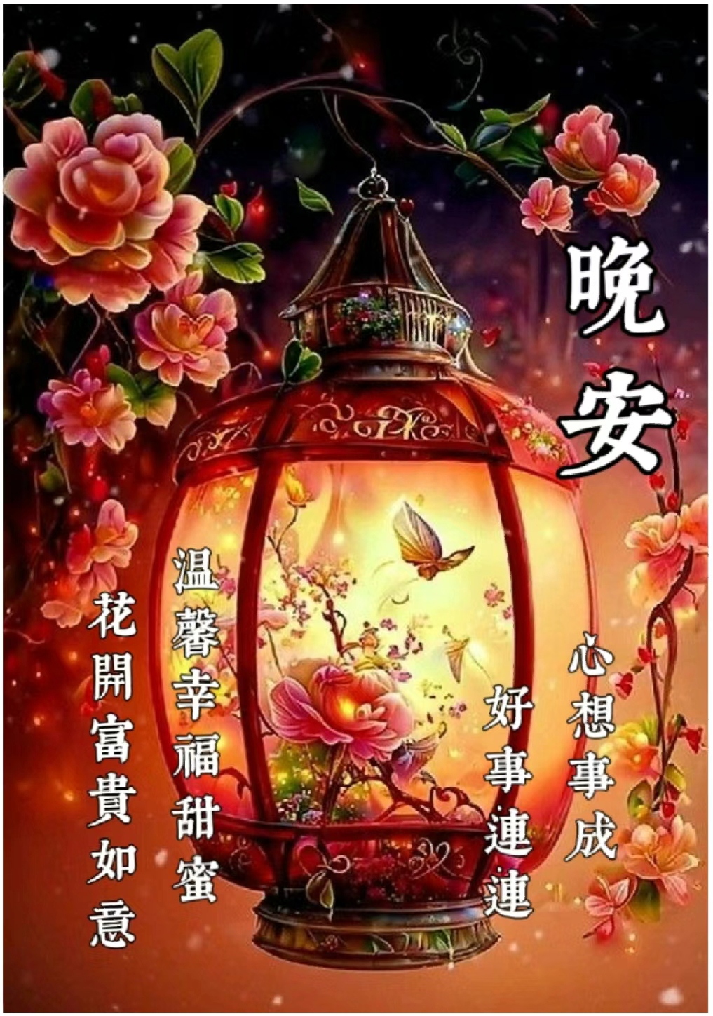 晚安图片晚安问候晚安祝福晚安文案  1 月亮是我抛的硬币