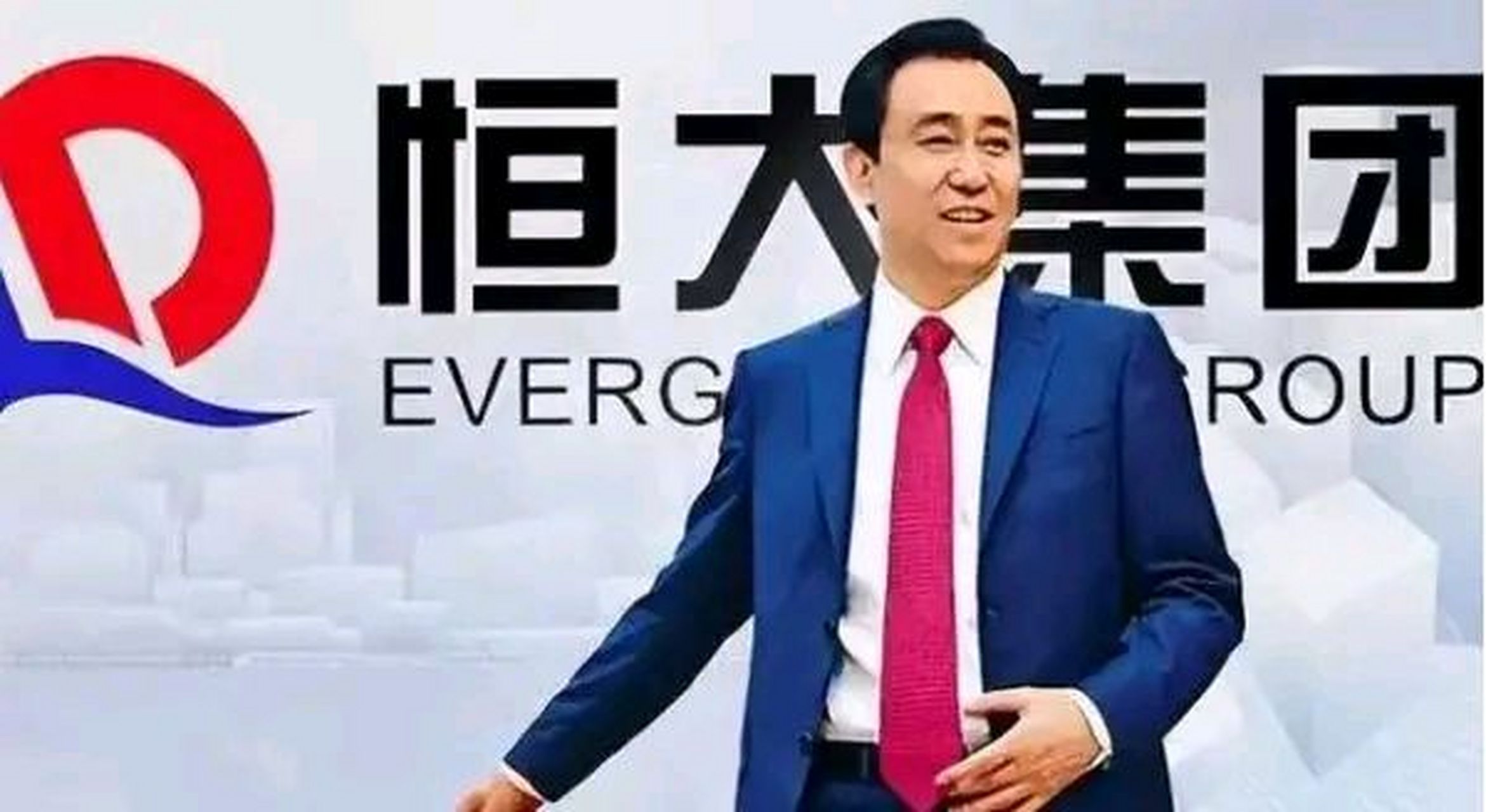 许家印,被戏称为许皮带,如今玩起了伪装离婚的高级把戏.