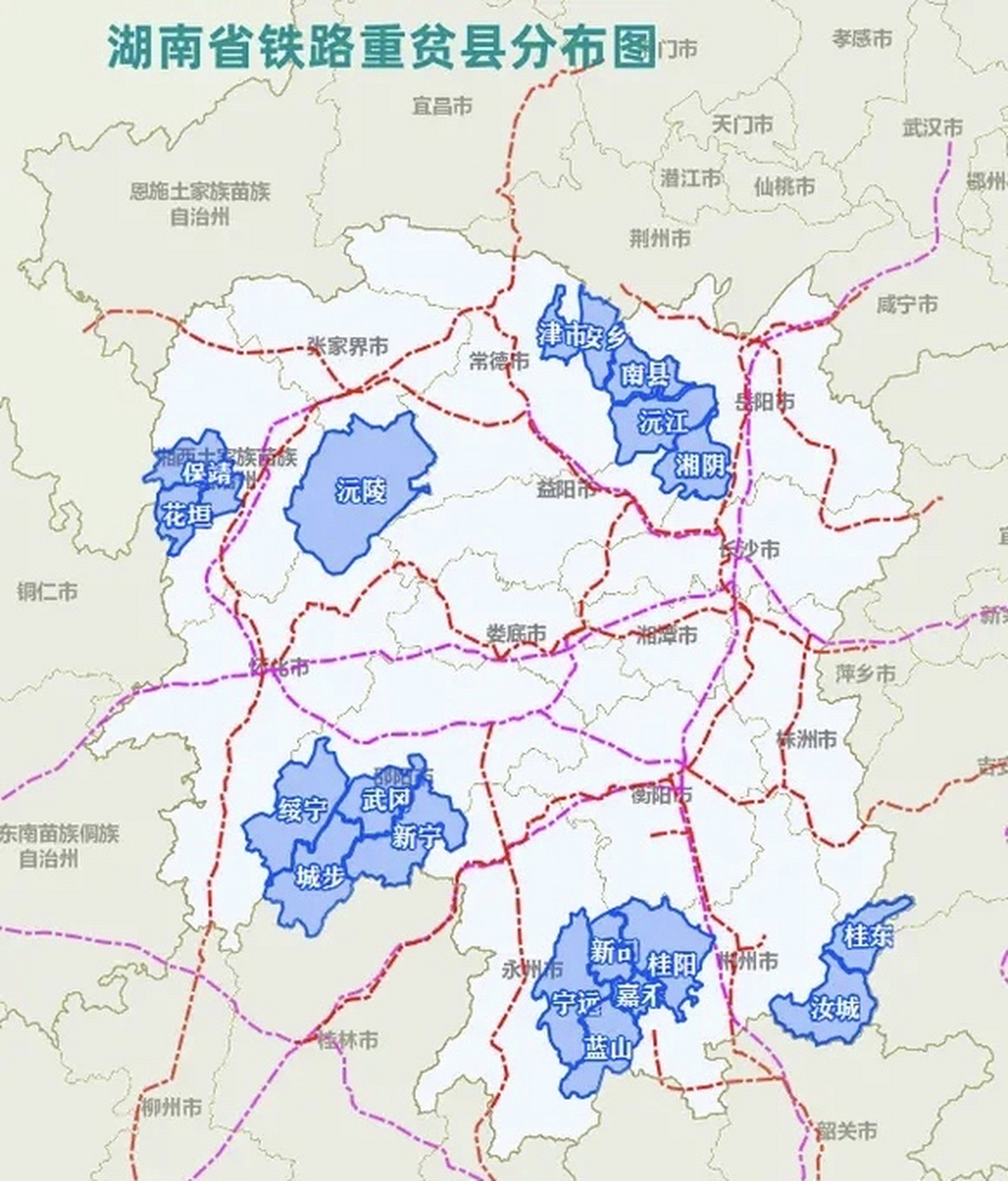湖南没有通铁路(包括客运和货运)的县,基本上都是偏远地区缺铁路.