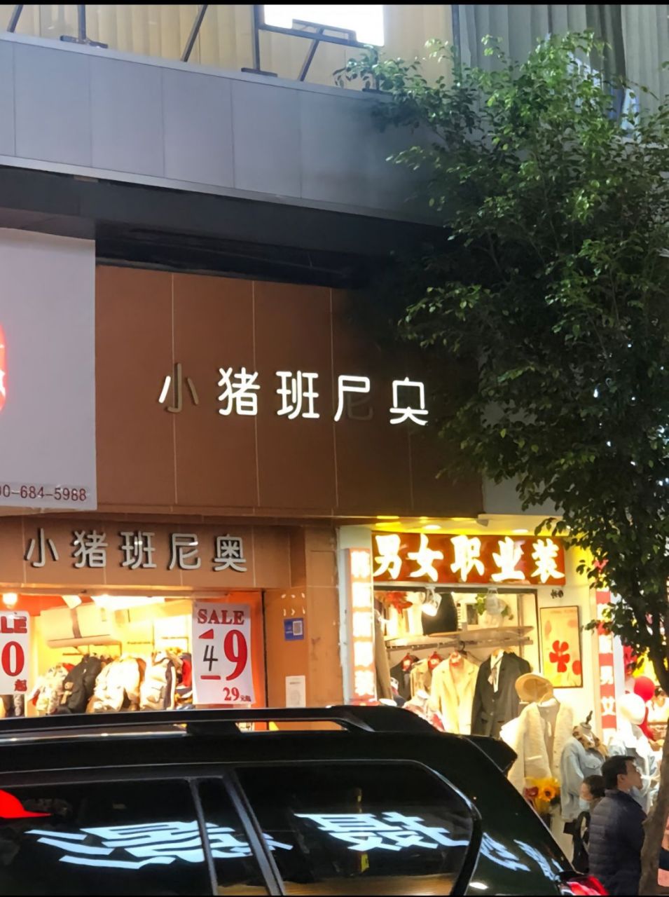 盘点现实中那些搞笑招牌#搞笑# #搞笑图片