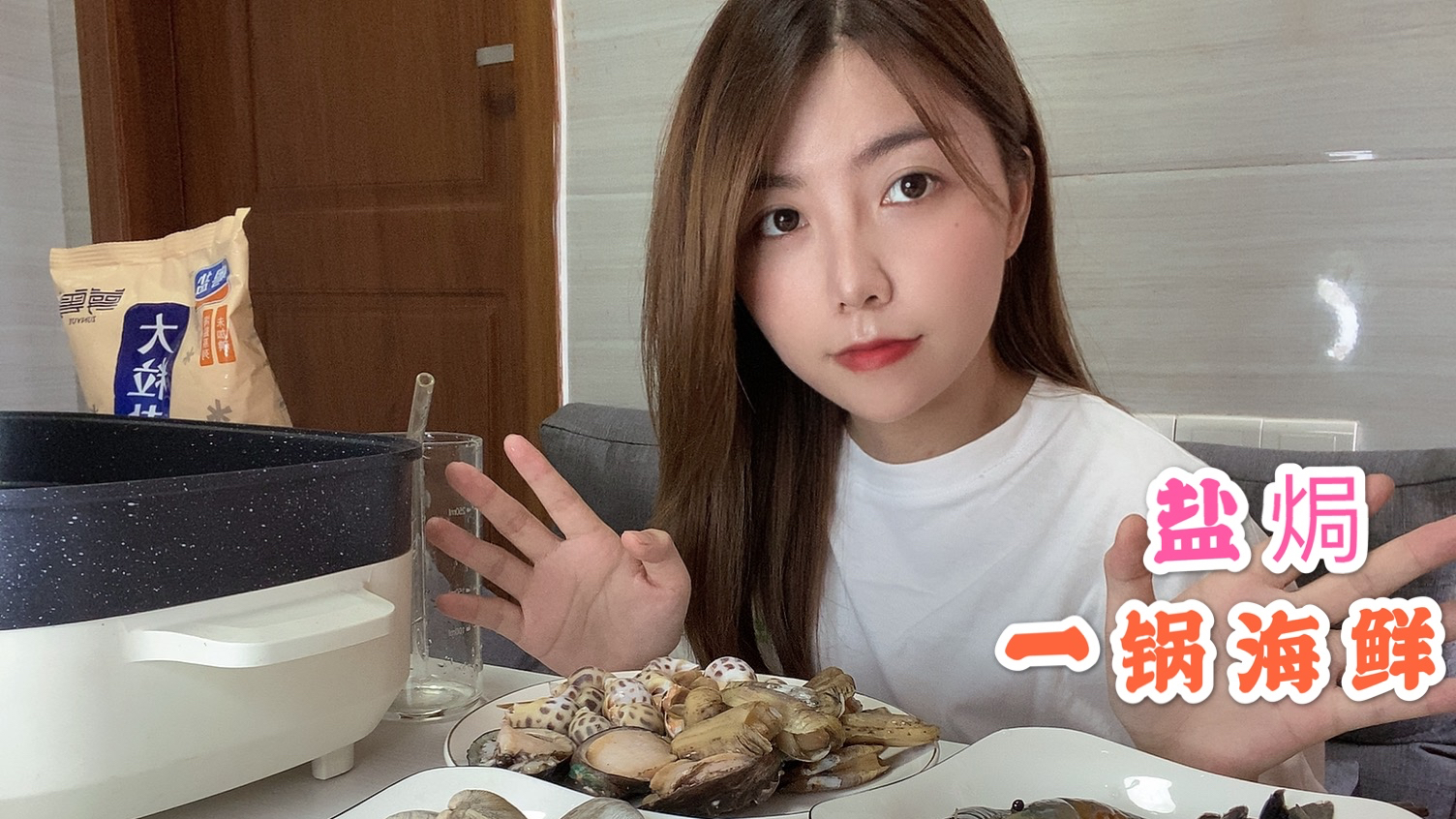 买55块海鲜,做成一锅盐焗海鲜,罗氏虾海螺鲍鱼一个人吃爽了