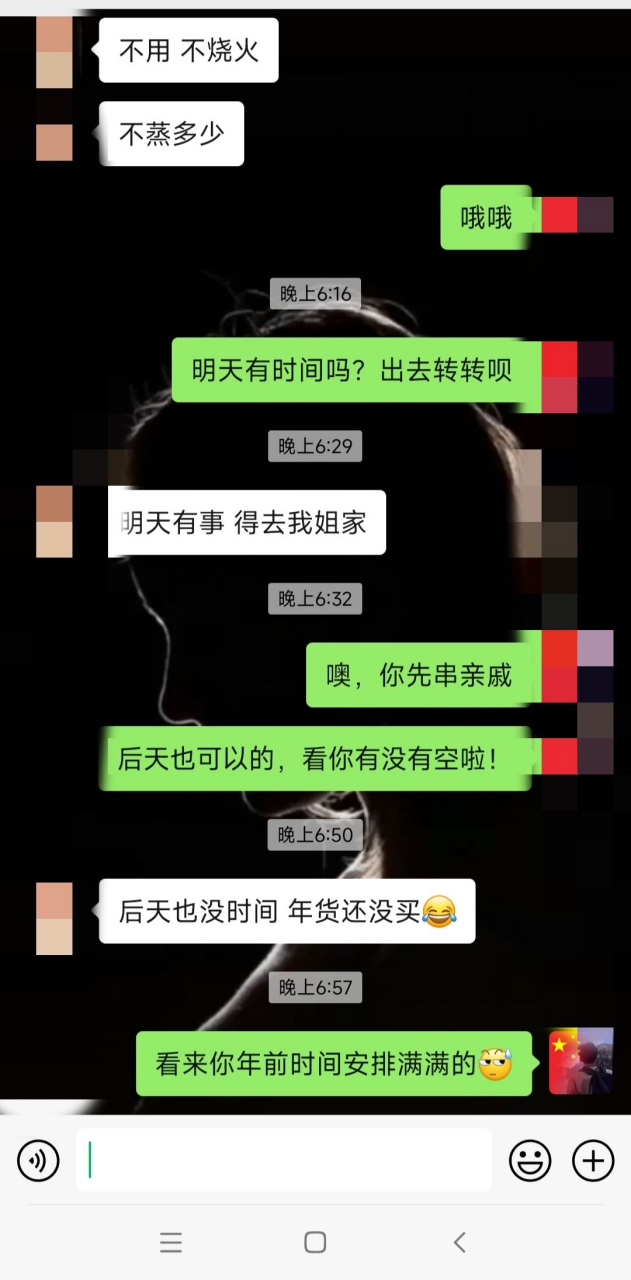 相亲对象,约不动啊