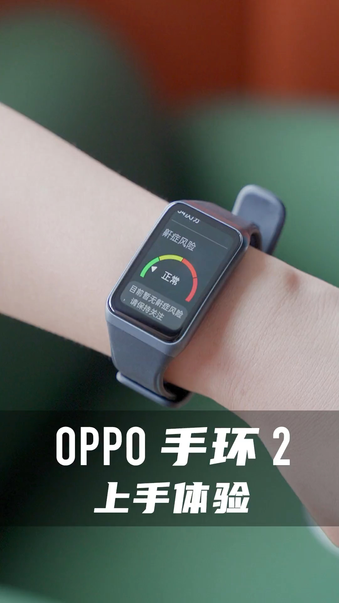 oppo手环 2 nfc版 暗夜黑 智能运动手环 适用ios安卓鸿蒙手机系统 心