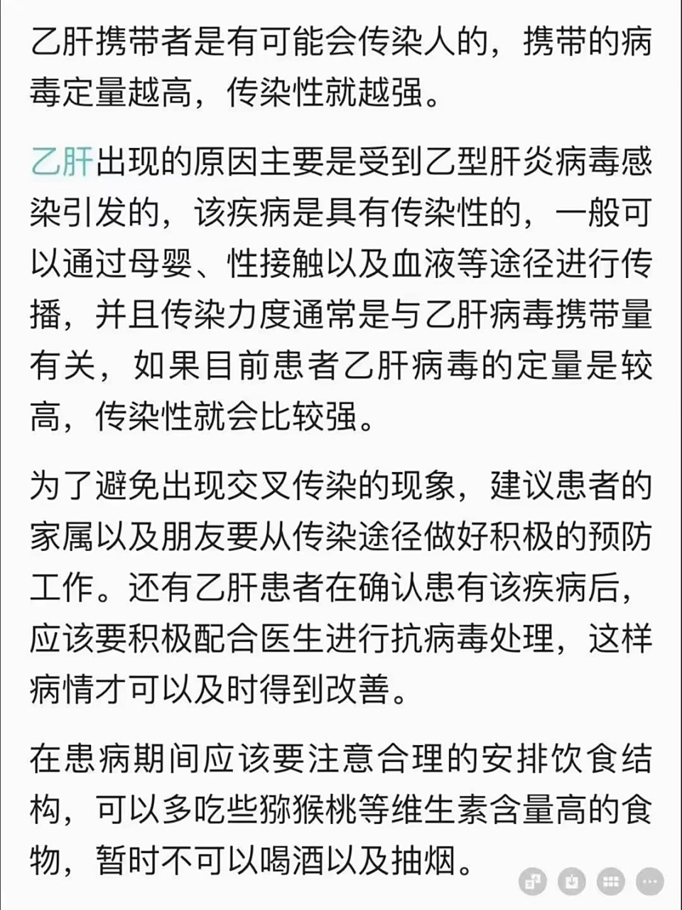 汪主任的科普课堂 乙肝病毒携带者会传染人吗 #健康