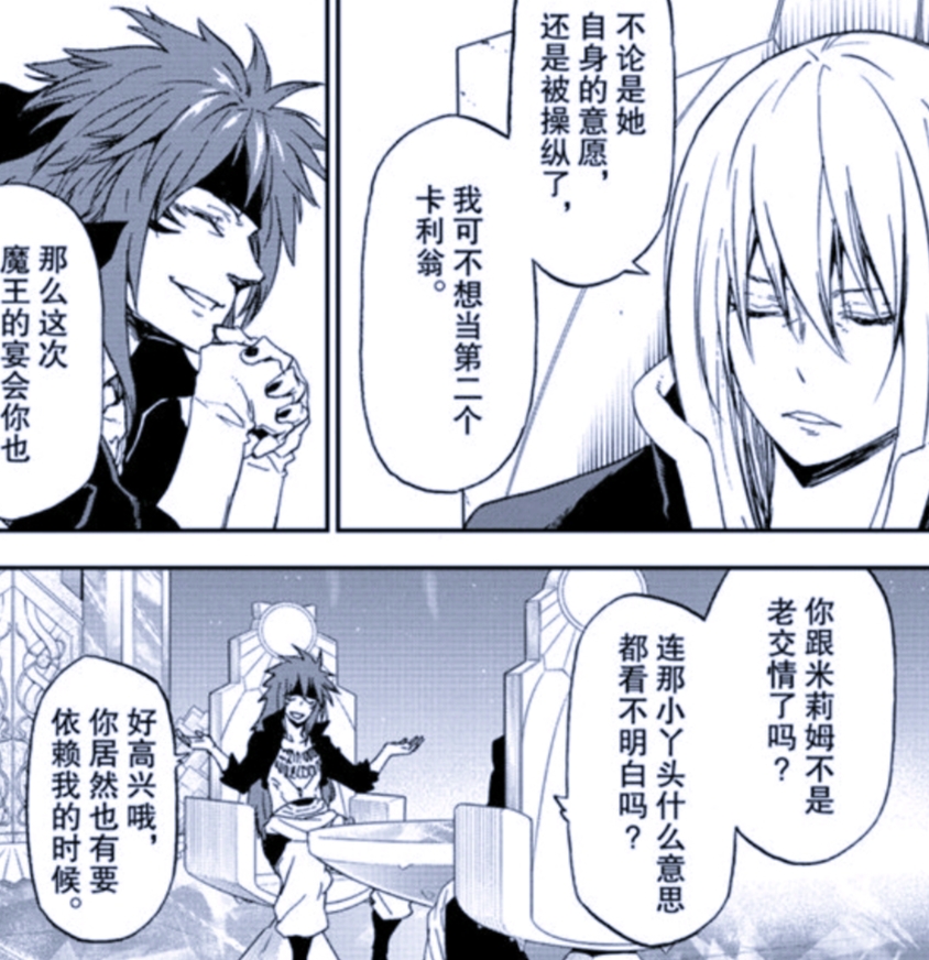 转生史莱姆:白冰龙登场,奇伊和雷昂会面,萌王准备参加魔王会议