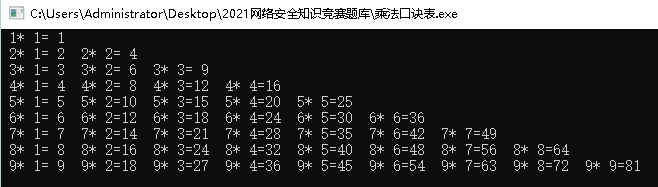 c语言乘法口诀表编程