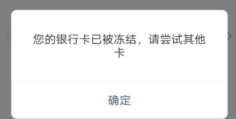 自己凍結銀行卡可以隨時解凍嗎