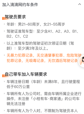 个人注册车队需要什么条件