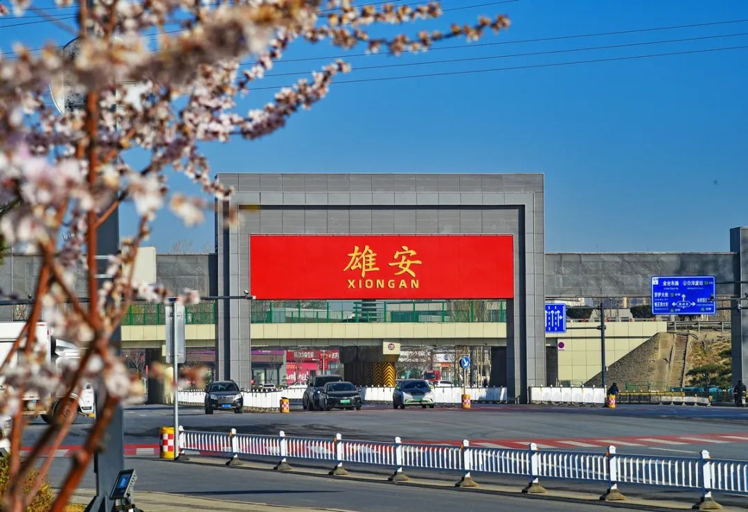 几张图,了解雄安