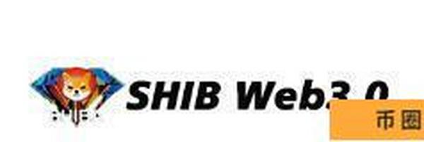 SHIB Web3.0正式上线认购与拉新