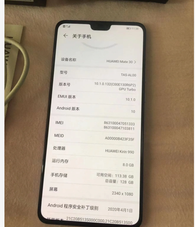 华为mate30四年前的款式,在性能方面是否仍适合现在购买使用?