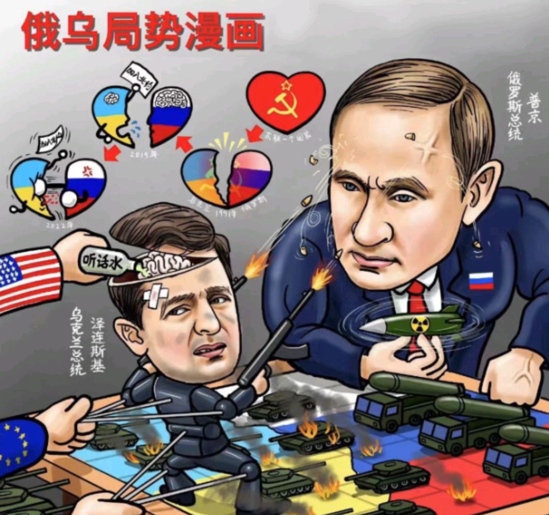 俄乌战争漫画图片图片