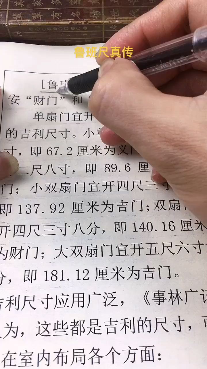 门尺怎么用图解图片