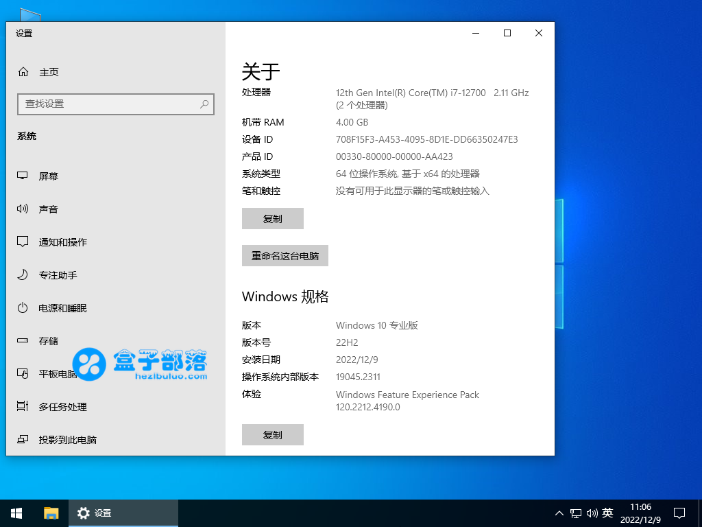 笔记本专用 Win 10 64位 激活专业版 (各品牌均适用) V2022.12 官方特别优化版