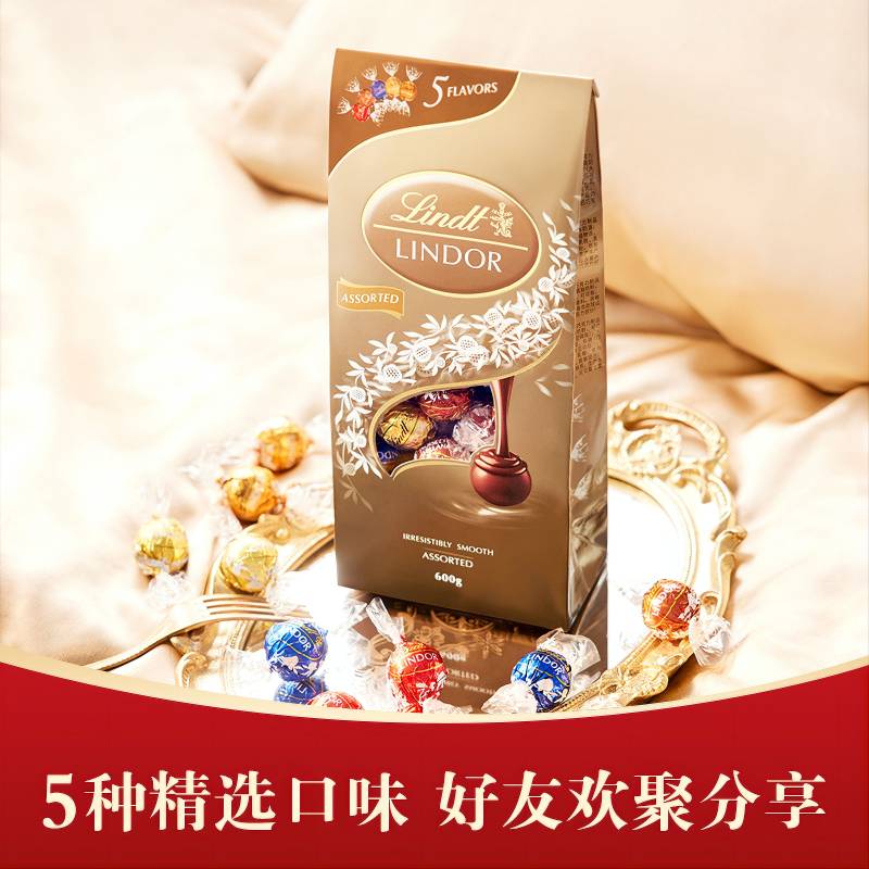 lindt瑞士莲软心精选巧克力分享装600g:美味与幸福的完美融合