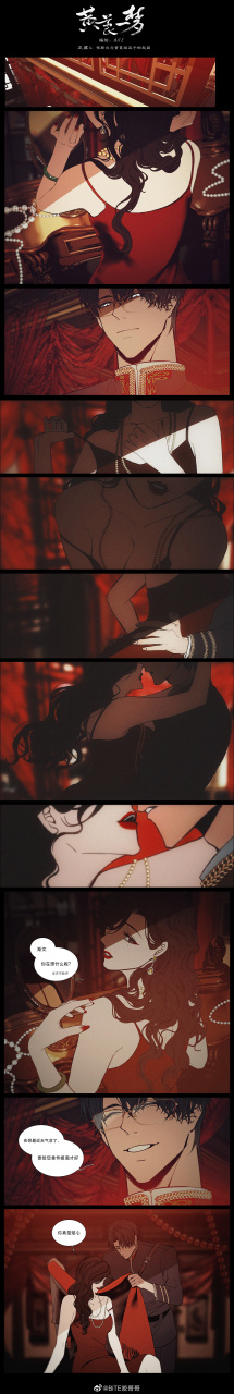 正篇4:斯文芍药初遇篇:张斯文与黄莨结梁子的起因 (那时的莨莨还不