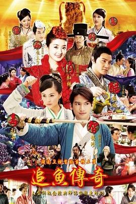 《 追鱼传奇》手游沉默传奇