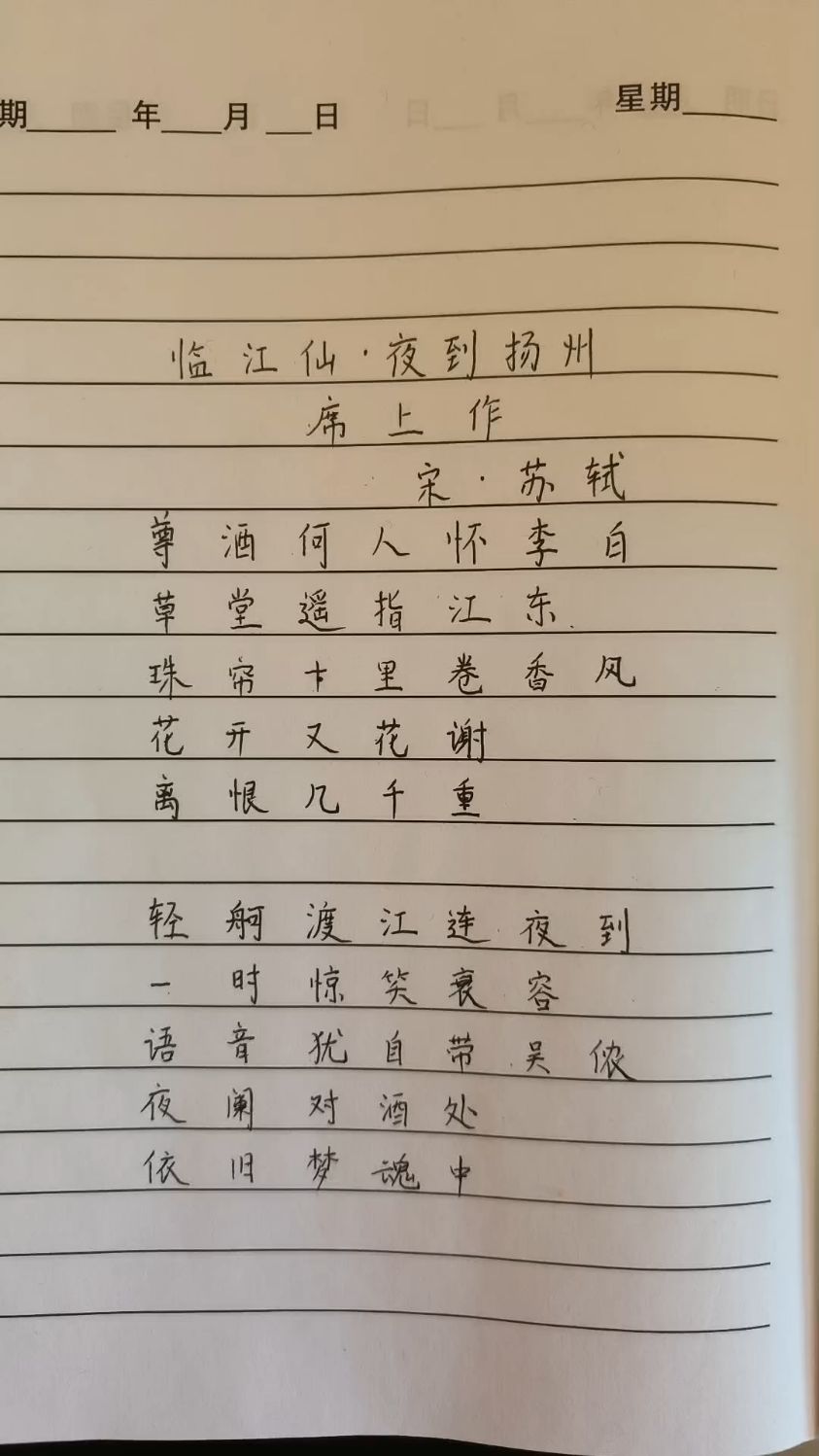 珠帘十里卷香风～读《临江仙·夜到扬州席上作》宋苏轼诗词-度小视