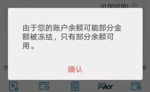 银行卡取钱受限制什么原因