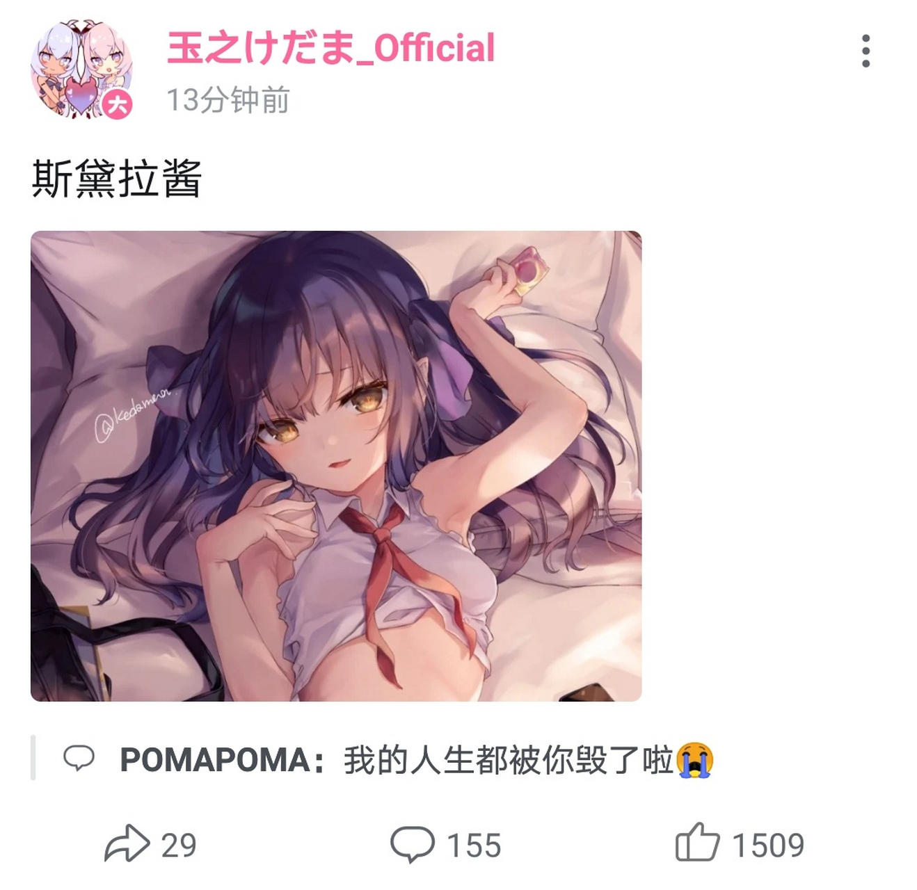 动态创作月# 斯黛拉是毛玉牛乳老师的代表作女主,魅魔和人类的三观
