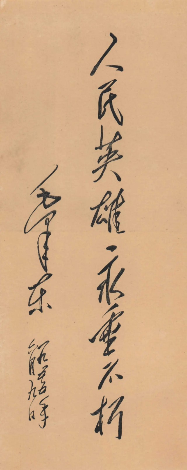 《左传》故事25一一三不朽