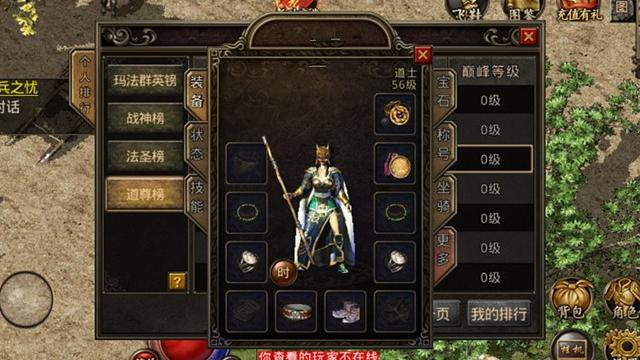 热血传奇:传奇中美韩服大揭秘