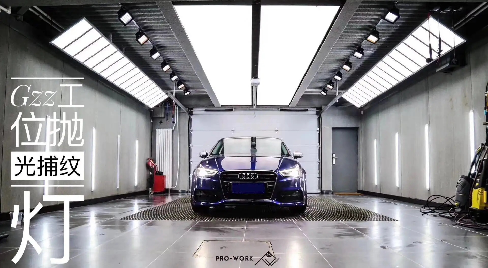 汽车美容店怎样装修设计?