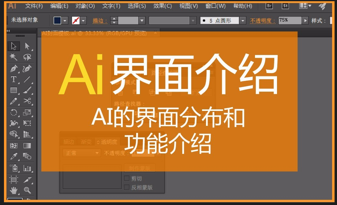 ai软件怎么打开,illustrator软件2017中文版下载安装win/mac版