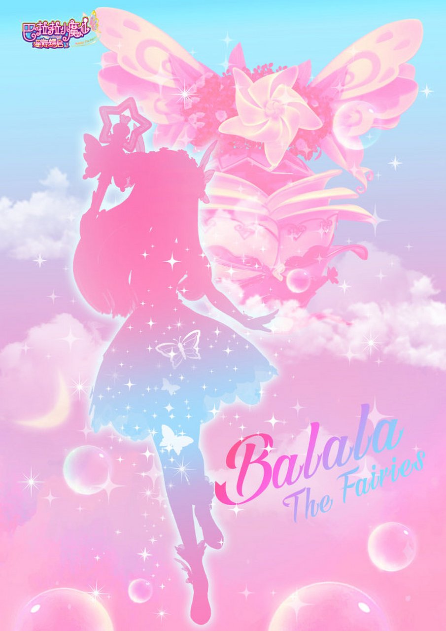 星缘蝶启女孩的剪影都好漂亮!