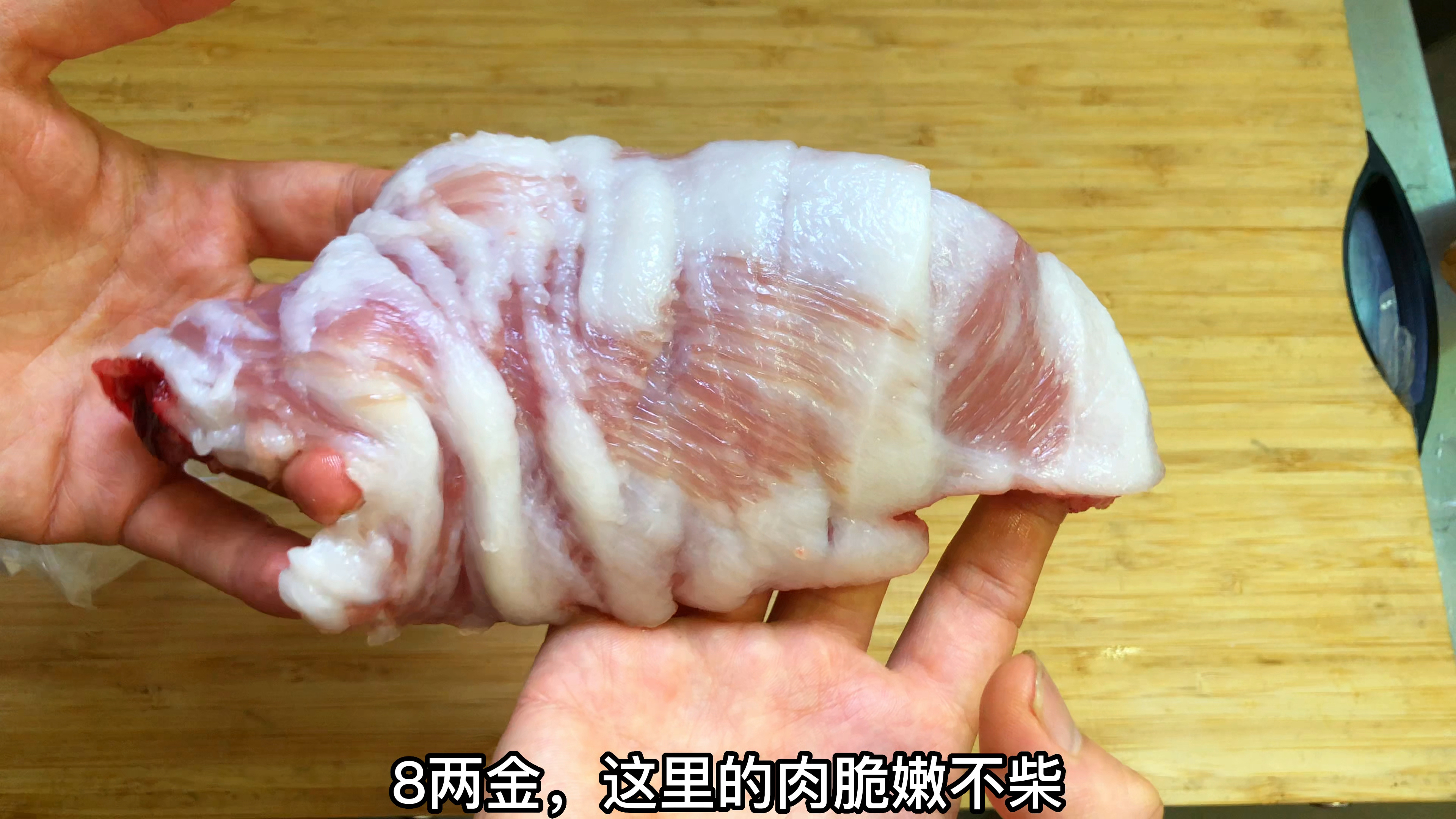 几百斤的猪只有一斤这样的肉，最适合白切，脆嫩爽口又不腻