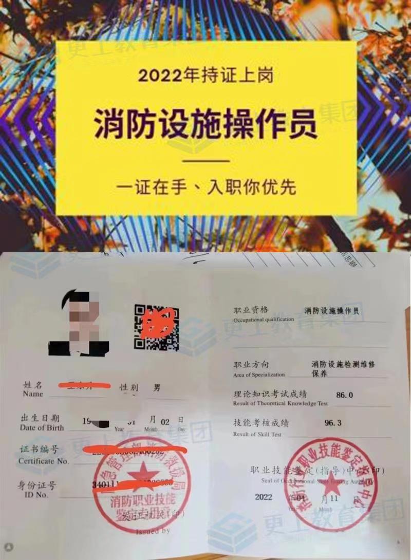 持证上岗的消防设施操作员 监控和维保方向