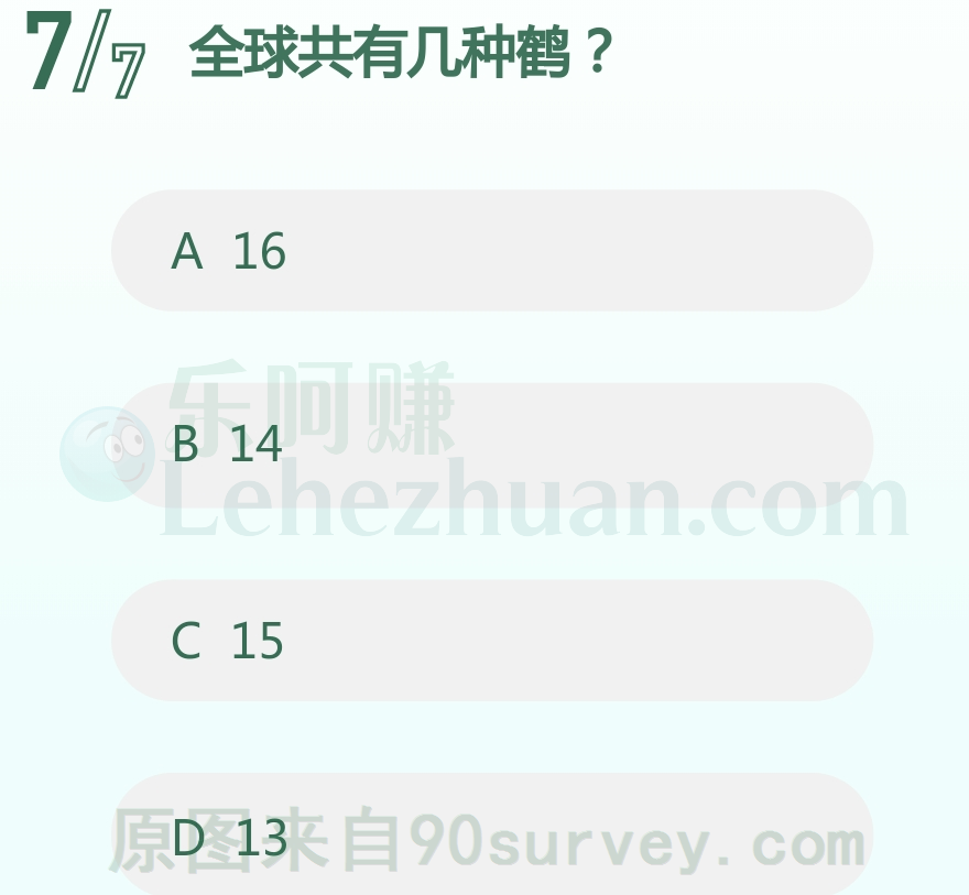 全球共有15种鹤