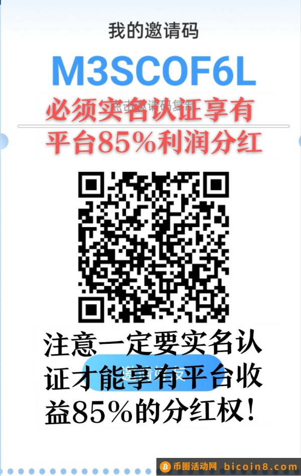 重磅商机中国唯一合法公链用户终身分红持股！