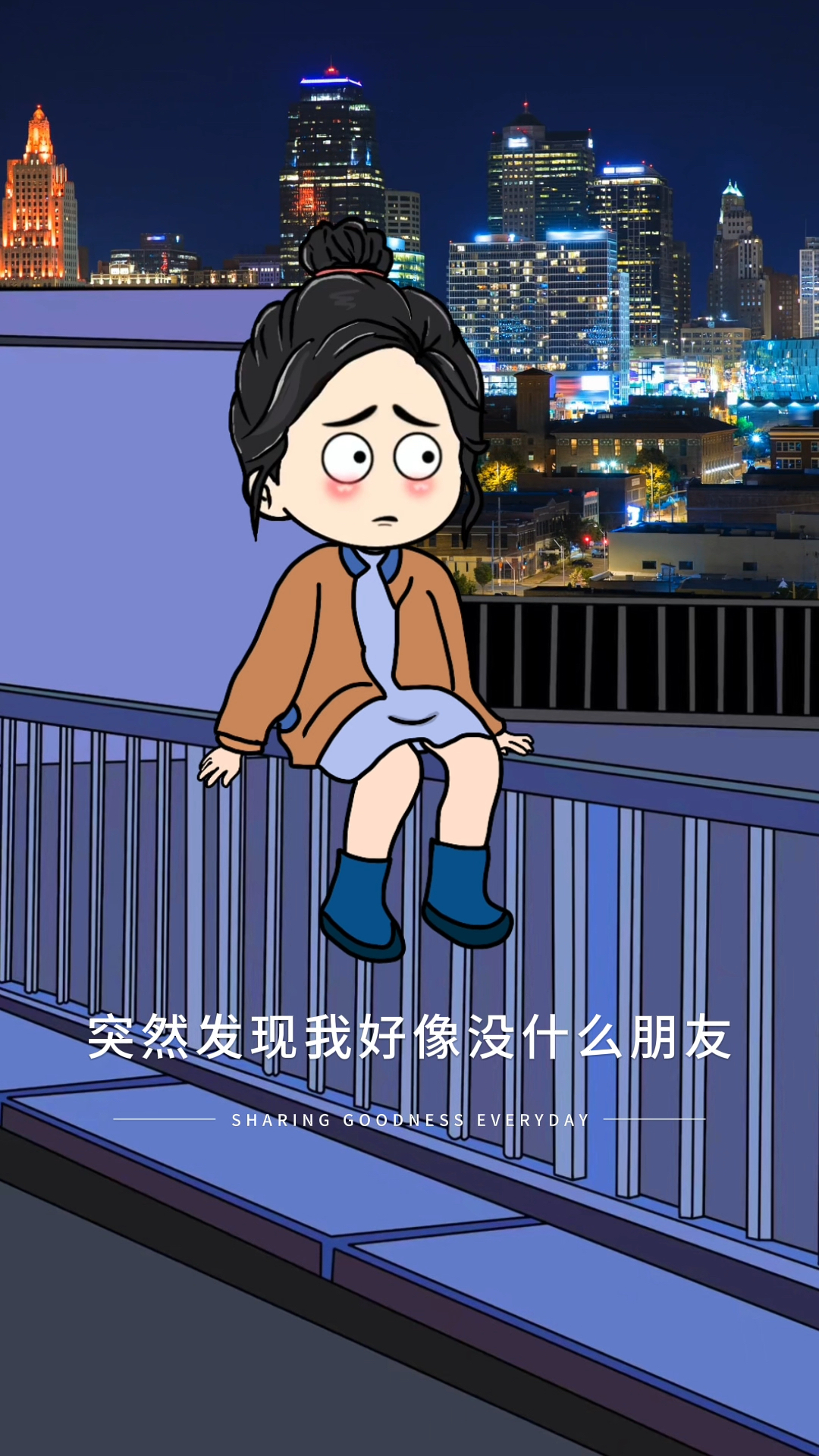 没什么朋友,也没有那个很爱我的人,我的心突然就空了,原来我这样孤独