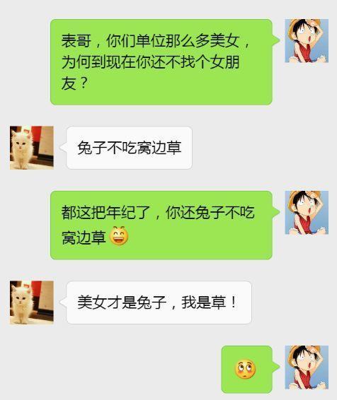 男女朋友搞笑对话图片