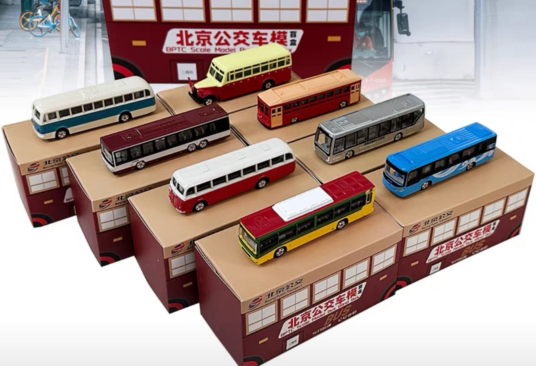 北京公交车模盲盒 汽车模型车模收藏礼品节 送朋友生日礼物!