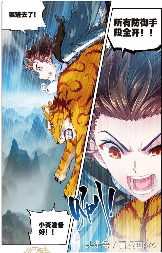 武动乾坤漫画全集72话武动乾坤漫画全集72话最新章节免费