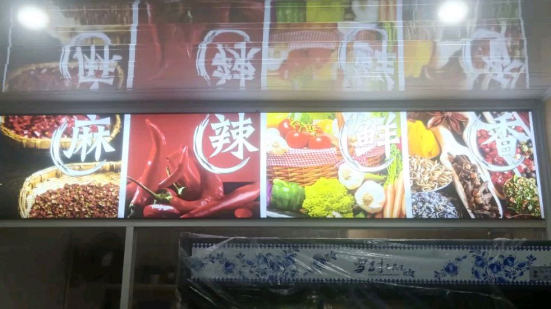 今天安装一个老板网上买软膜灯箱,大家看看效果怎么样