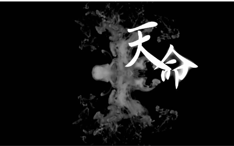 官场逸闻:命运弄人