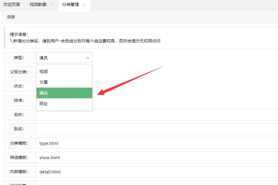 新版苹果CMSV10演员库分类无权限问题解决方法！-萌果小站
