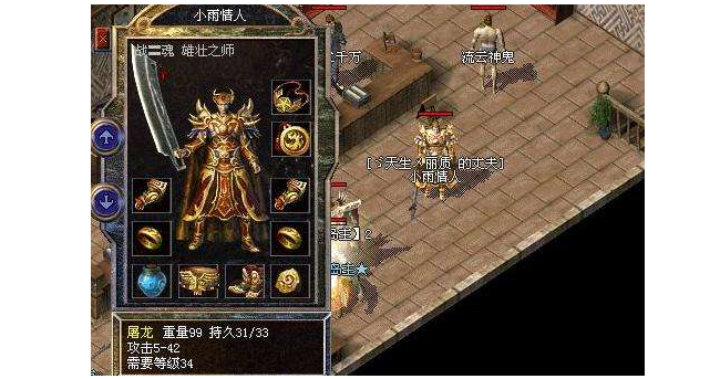 热血传奇:盘点当年大佬们才拥有的屠龙top3