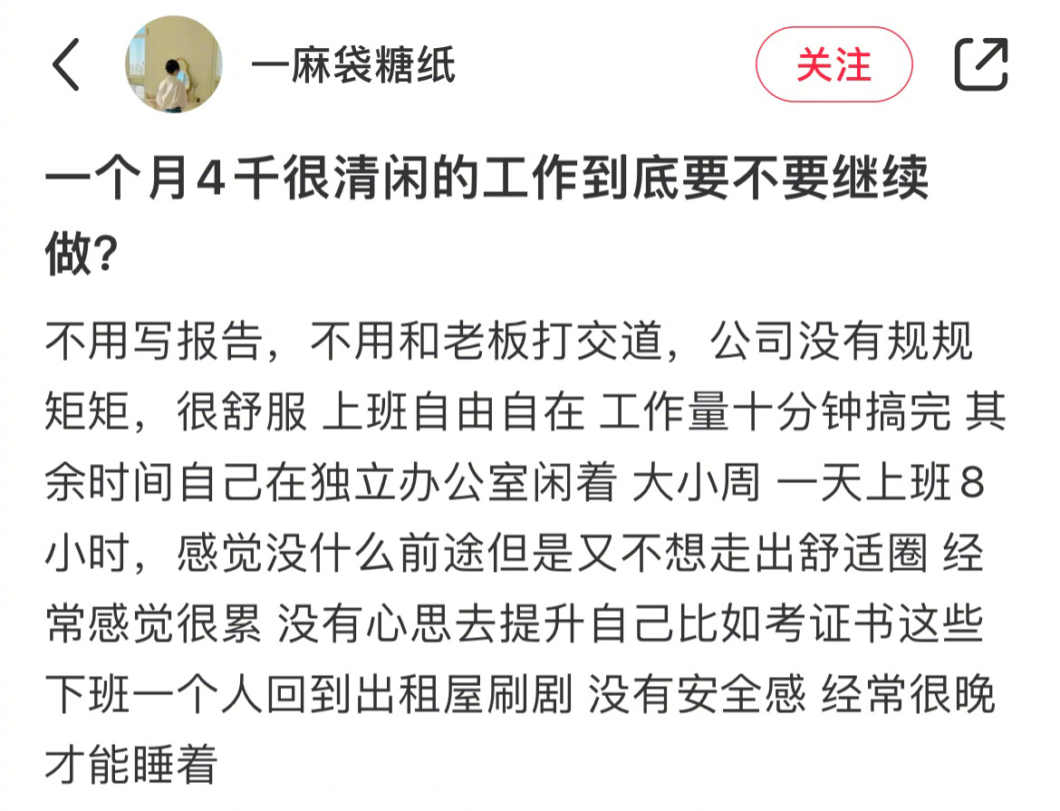 被全網群嘲的