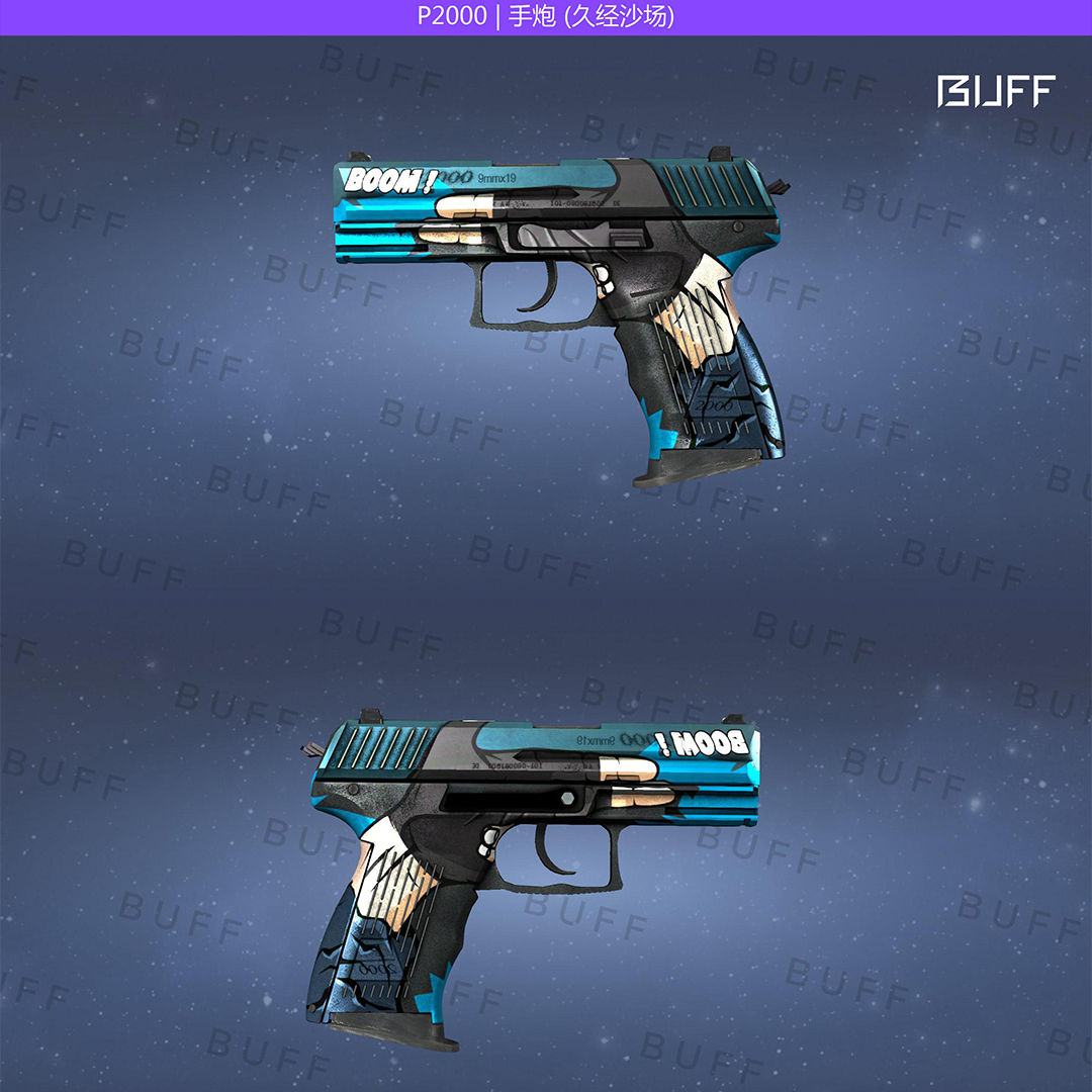 csgo新手(贫民窟)武器推荐p2000篇