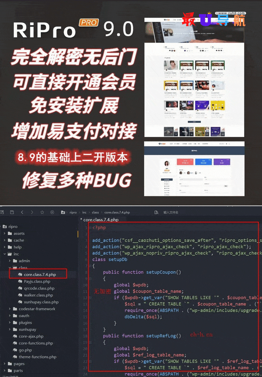Ripro9.0免扩展二开版/WordPress博客主题Ripro全解密无后门 Ripro9.0免扩展二开版/WordPress博客主题Ripro全解密无后门