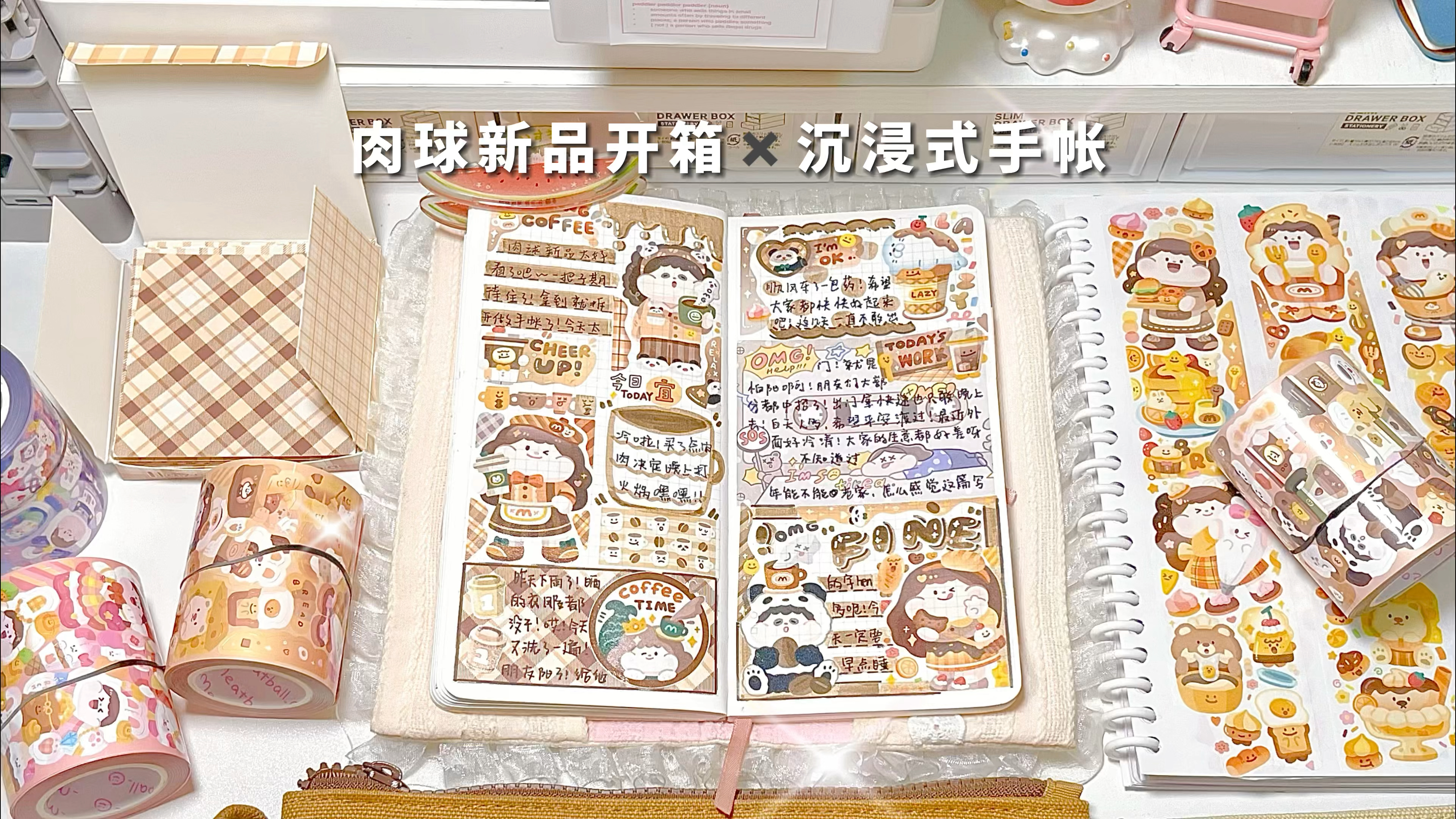 肉球新品速递｜冬日暖暖咖啡手帐